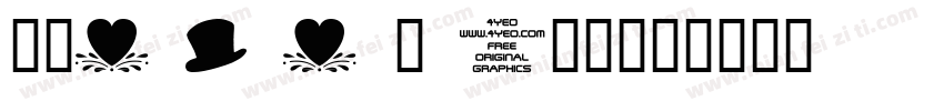 文鼎P O P - 4二次字体转换
